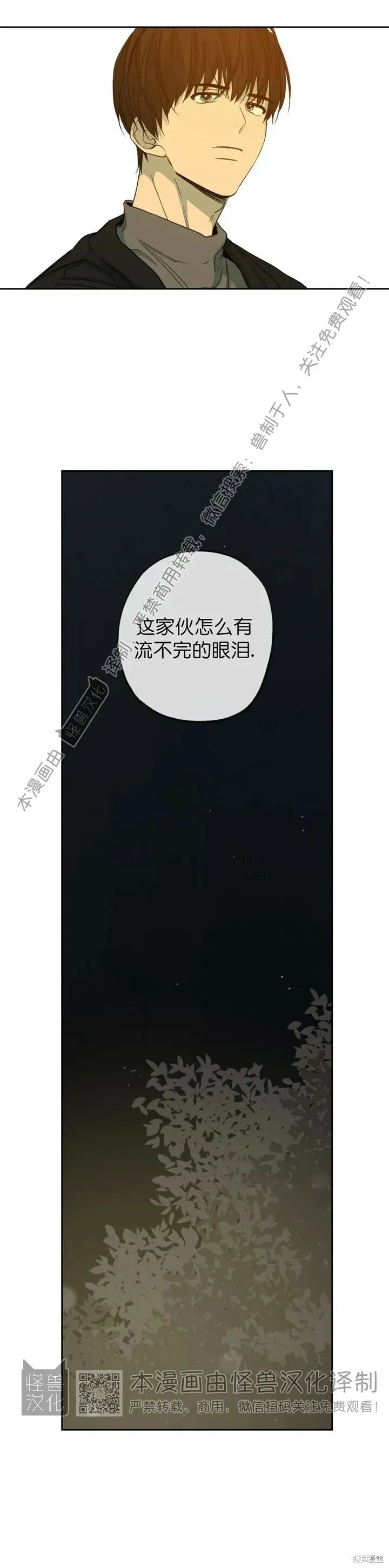 第60话 第14页