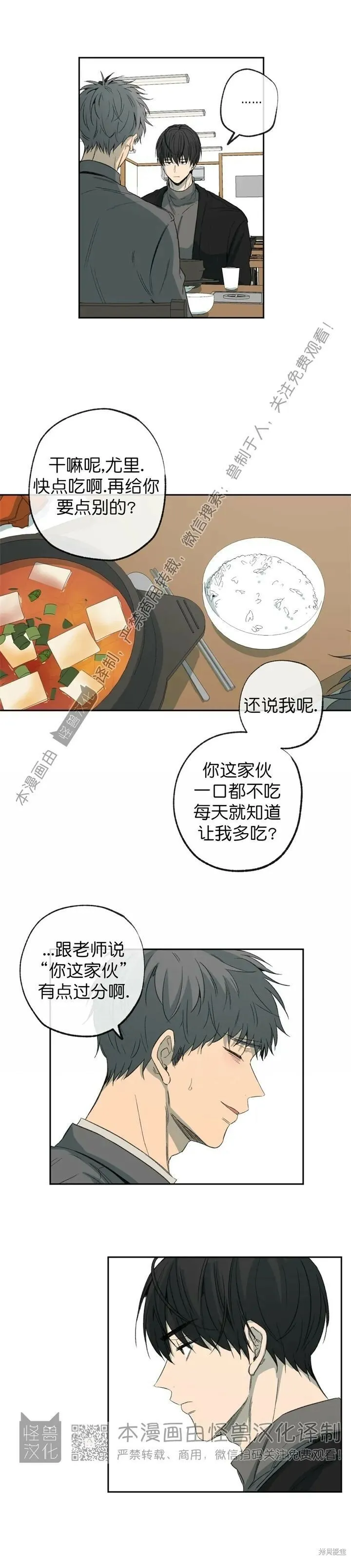 第60话 第16页