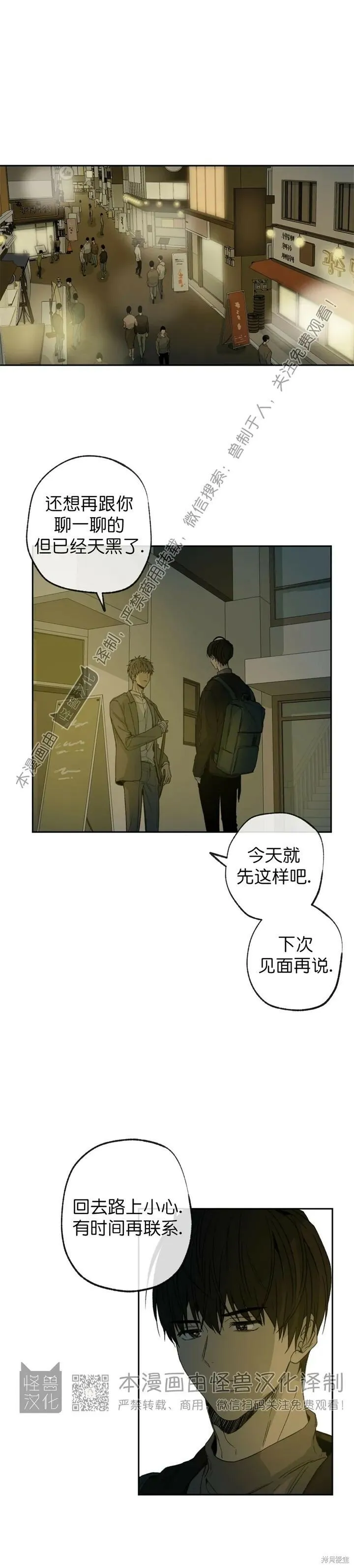 第60话 第18页
