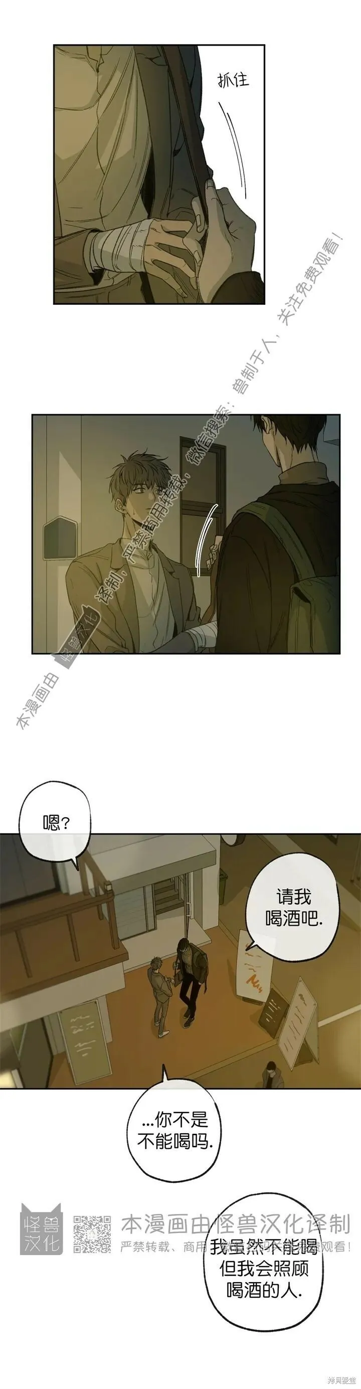 第60话 第19页