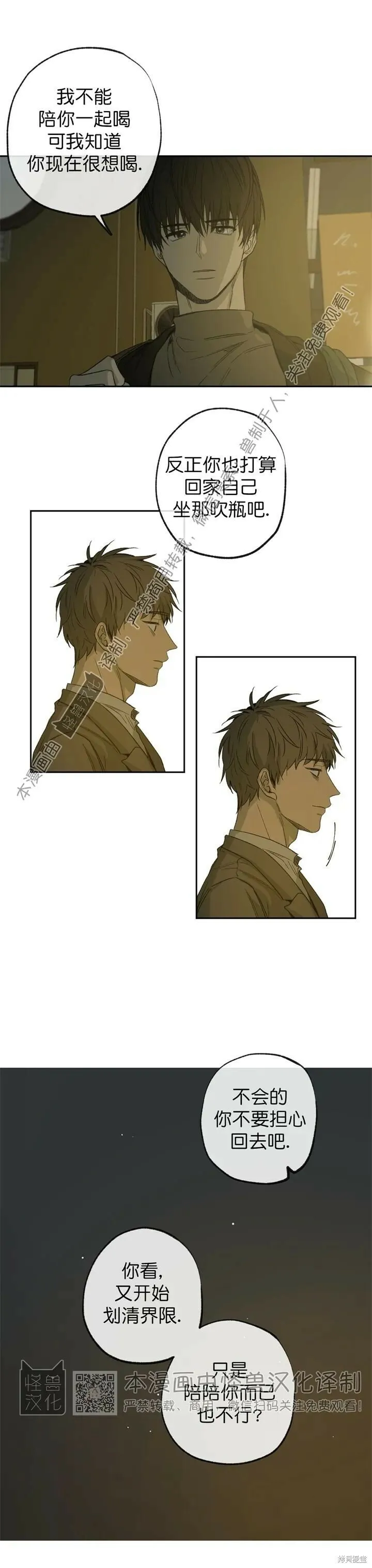 第60话 第20页