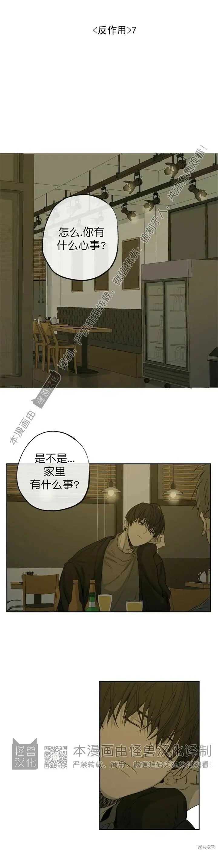第60话 第22页