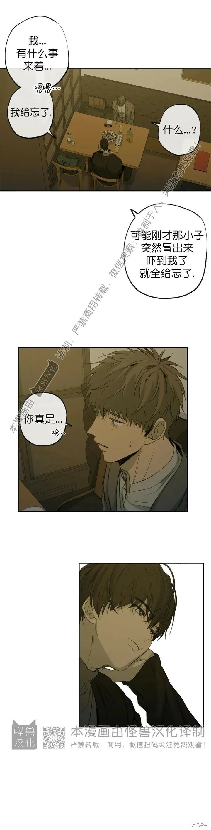 第60话 第23页