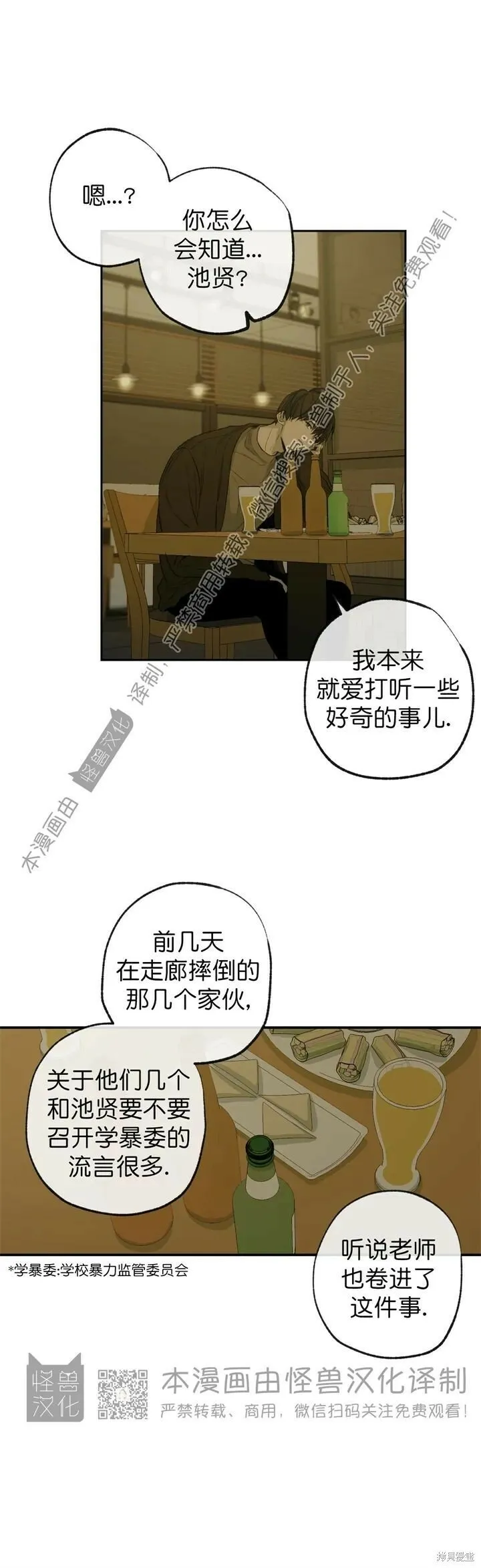 第60话 第26页