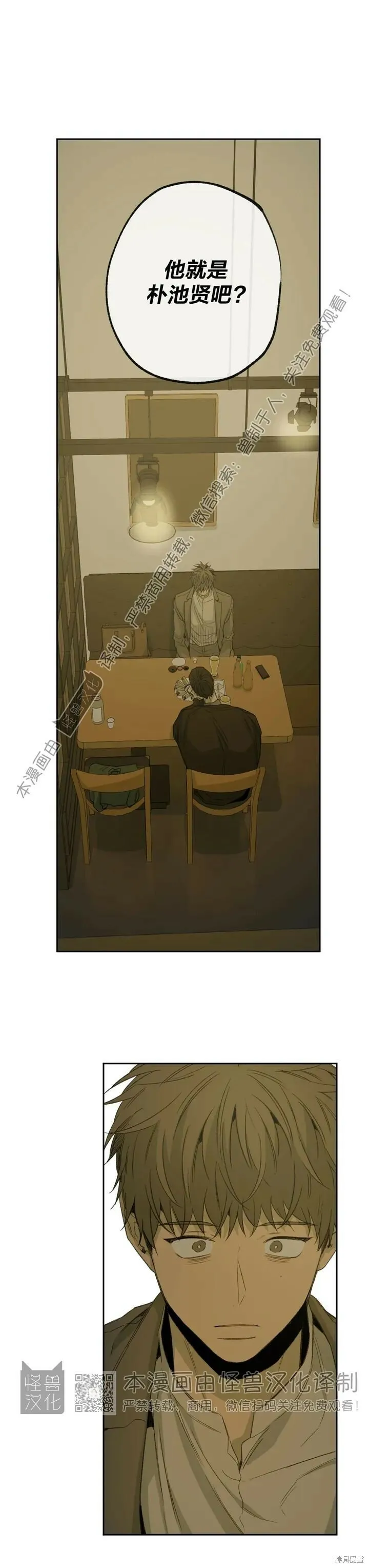 第61话 第1页