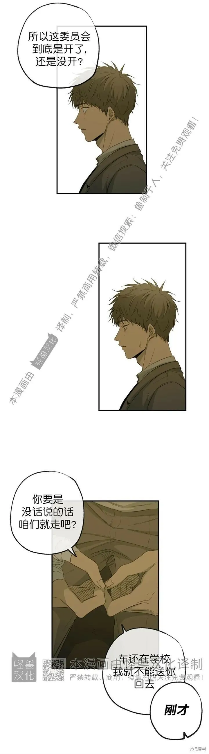 第61话 第3页