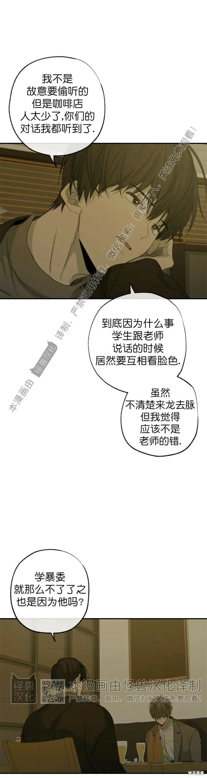 第61话 第4页