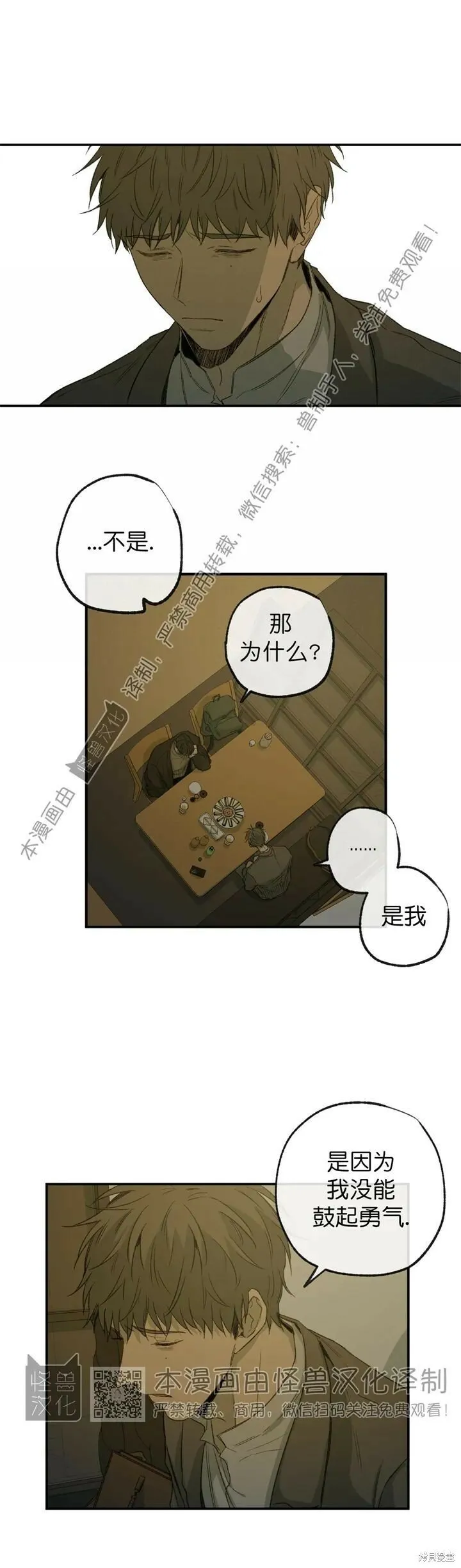 第61话 第5页