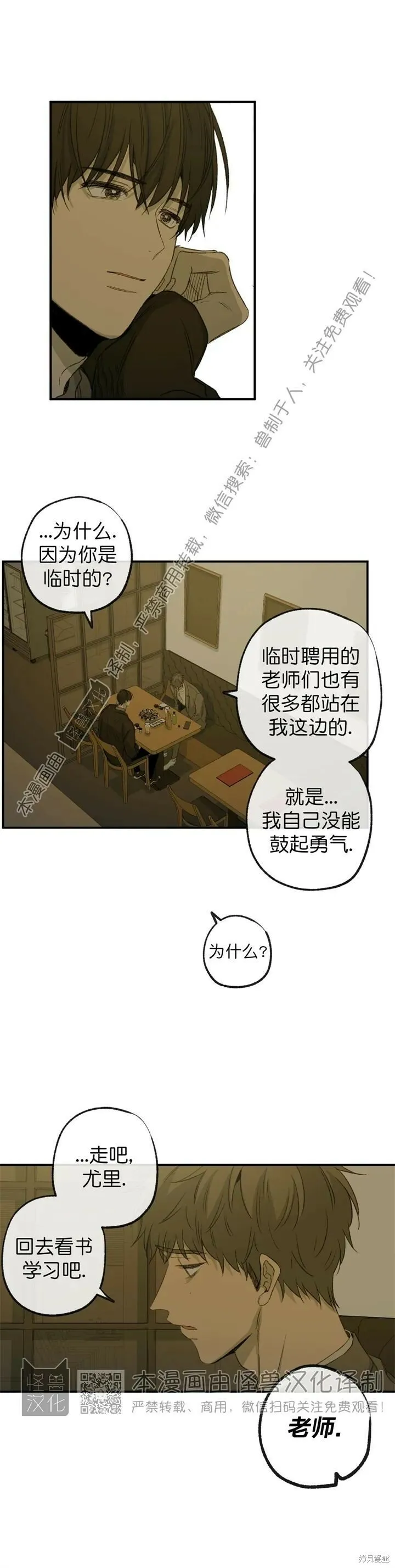 第61话 第6页