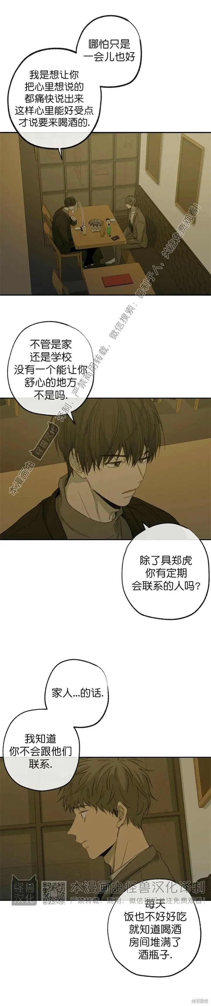 第61话 第7页