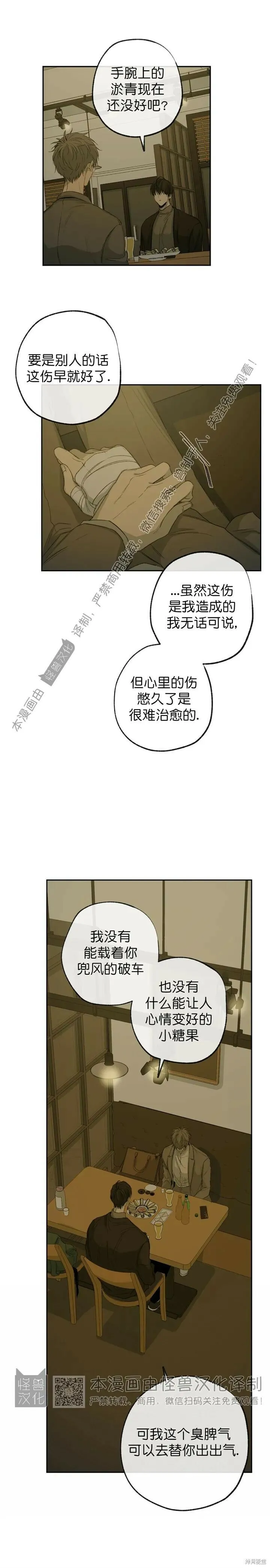第61话 第8页