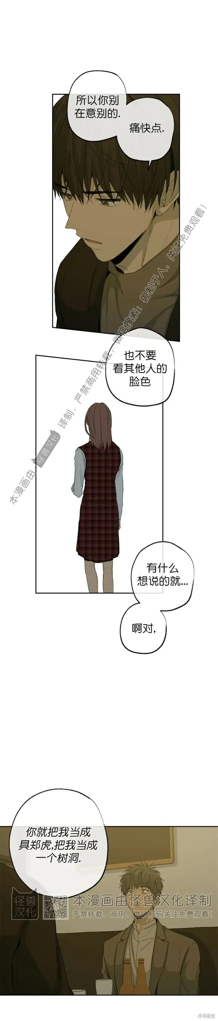 第61话 第9页