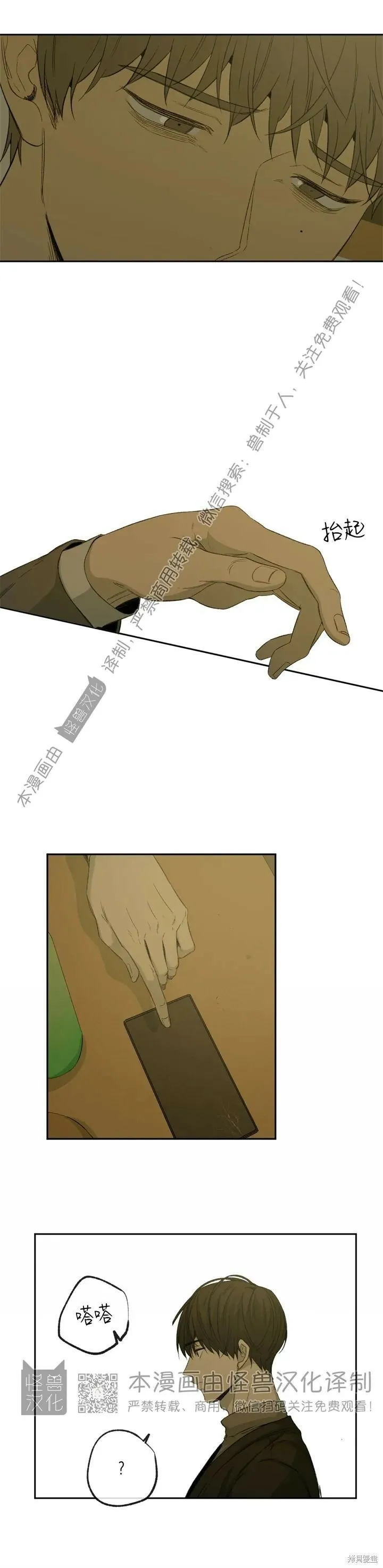 第61话 第12页