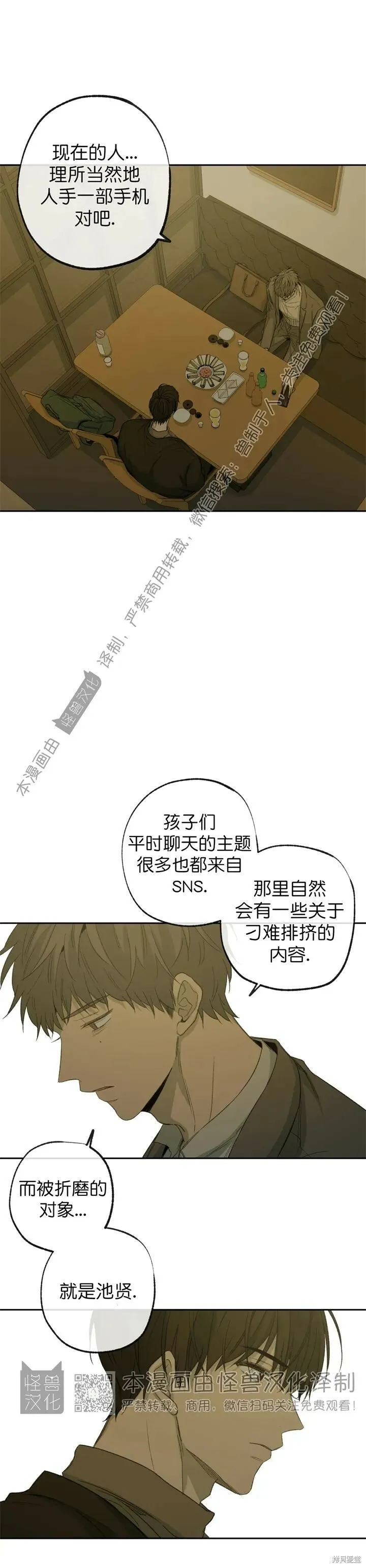 第61话 第13页