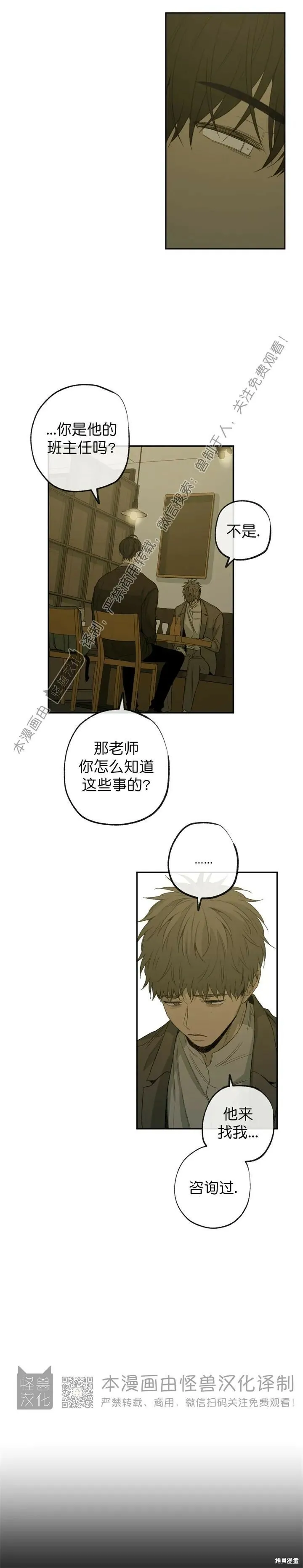 第61话 第14页
