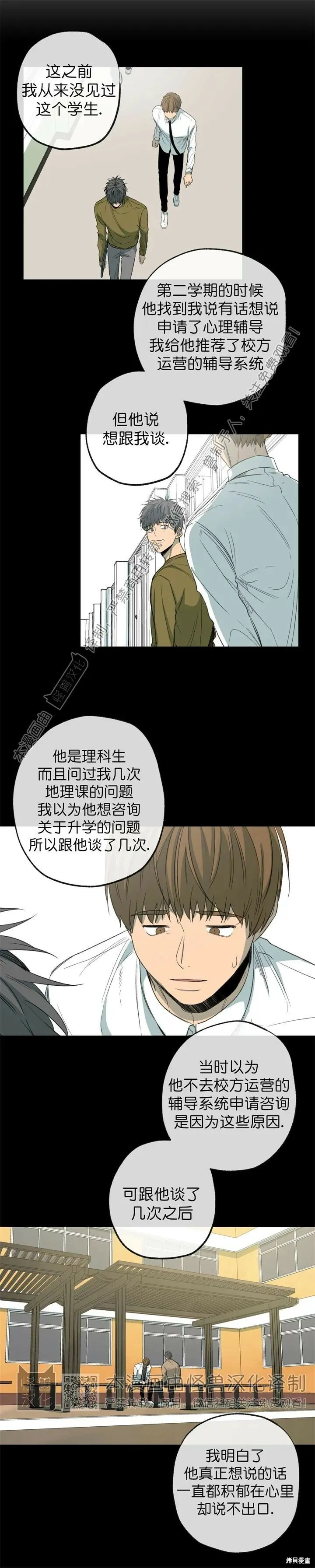 第61话 第15页
