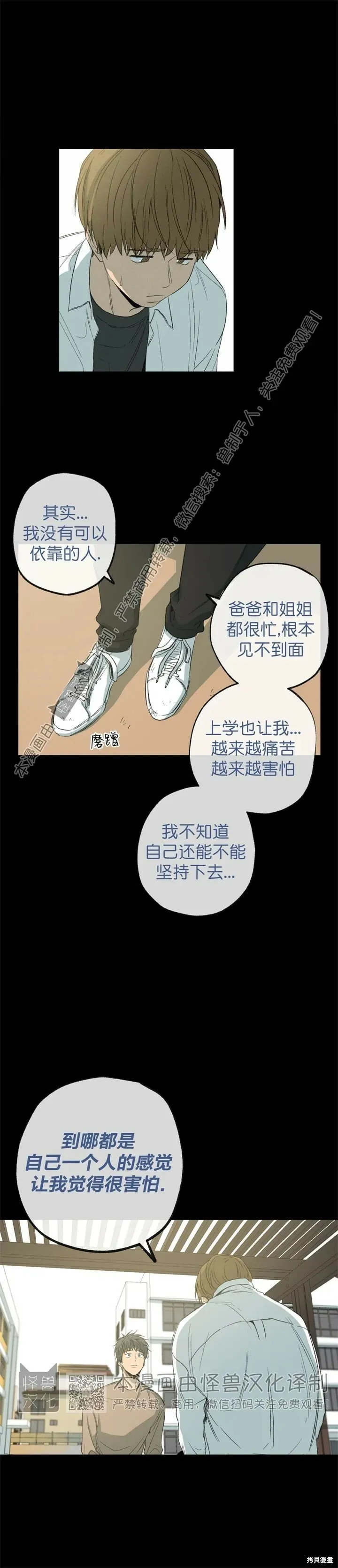第61话 第16页