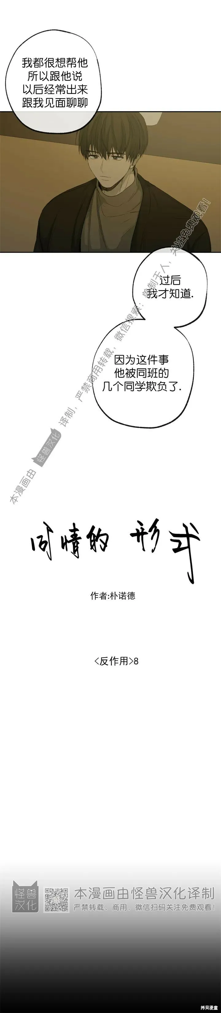 第61话 第18页