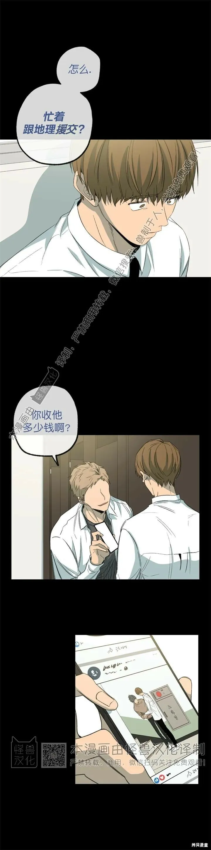 第61话 第20页