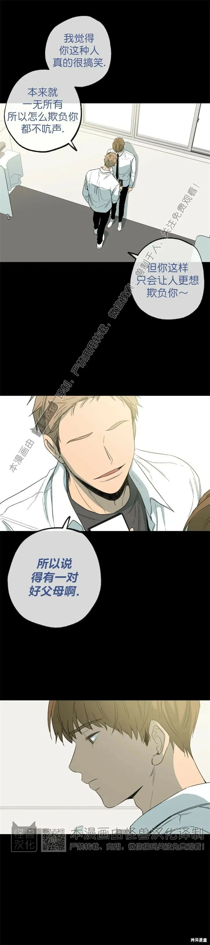 第61话 第21页