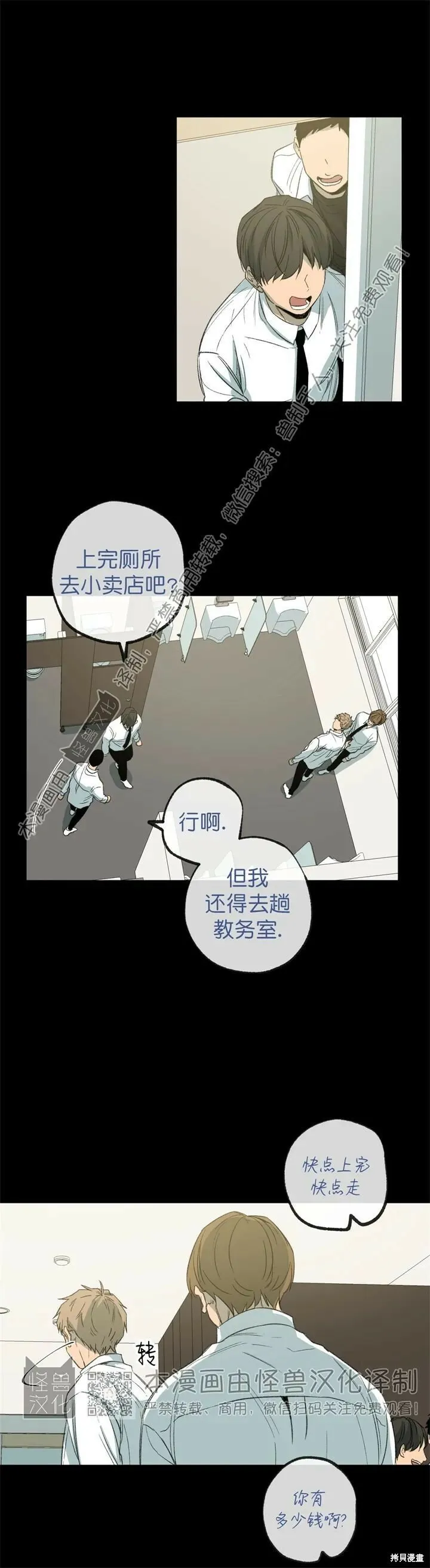 第61话 第22页