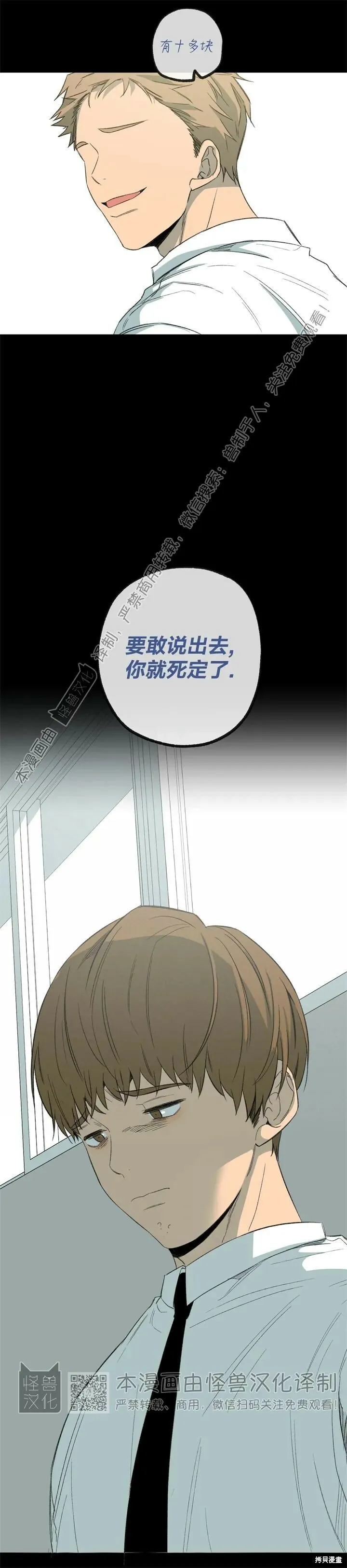 第61话 第23页
