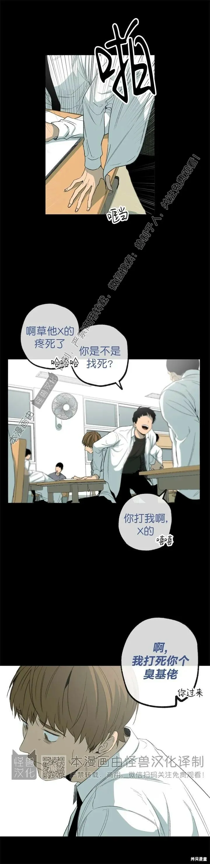 第61话 第25页