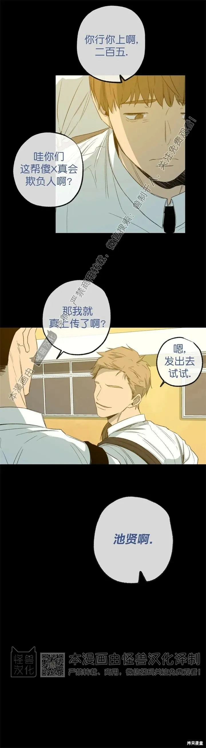 第62话 第4页