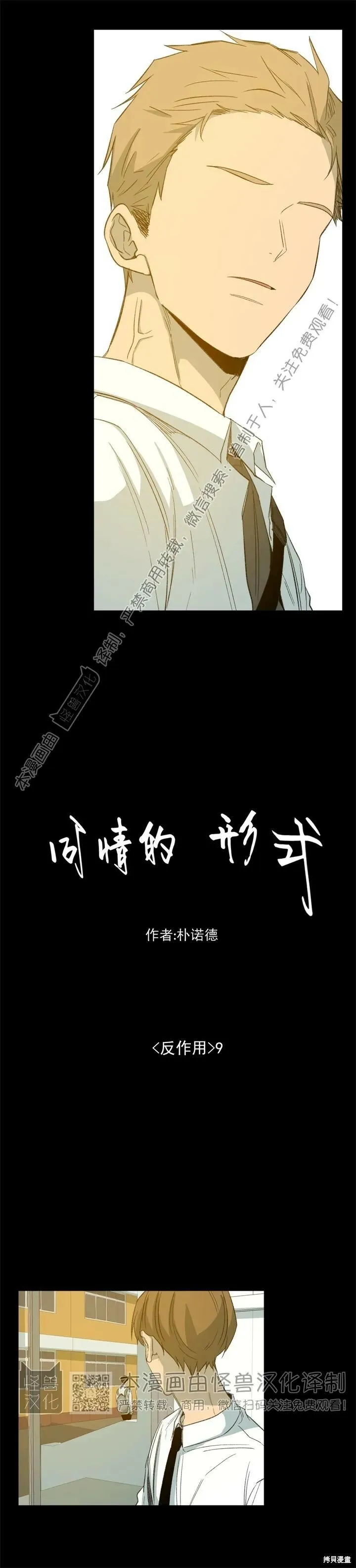 第62话 第7页