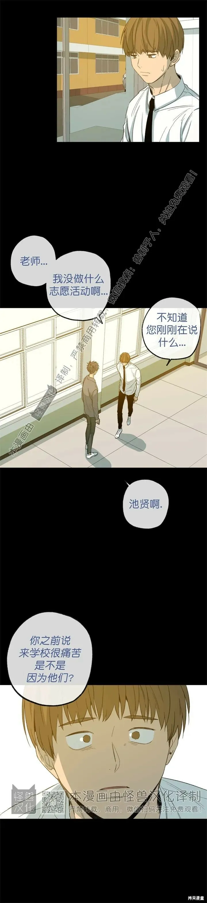 第62话 第8页