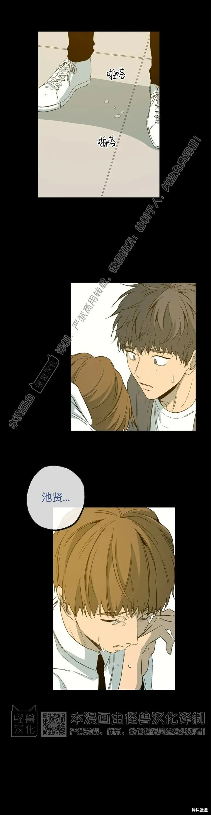 第62话 第11页