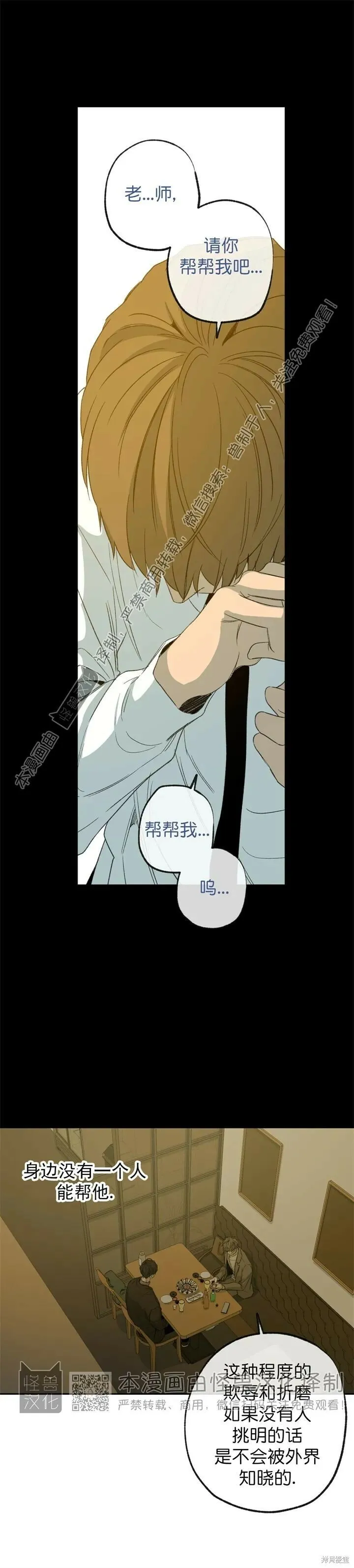 第62话 第14页