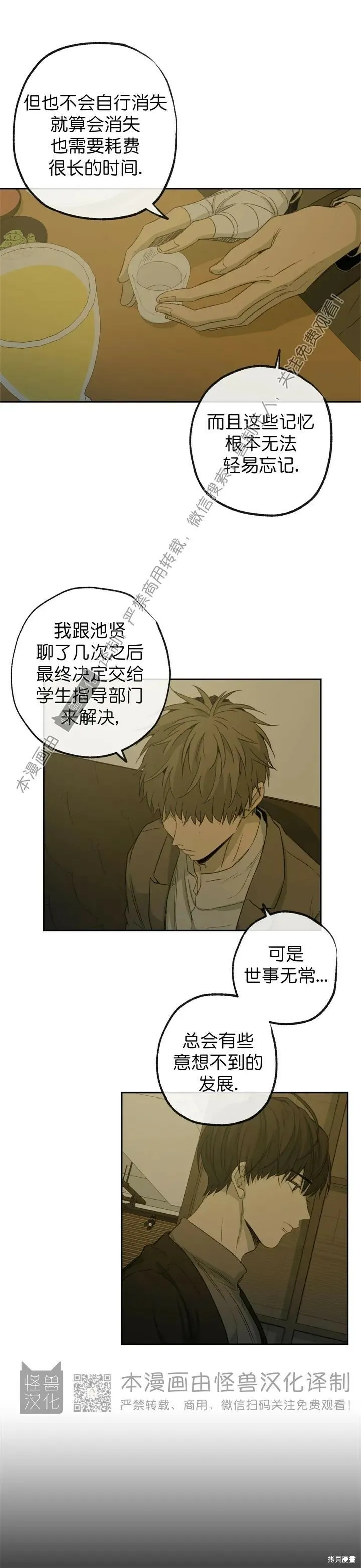 第62话 第15页