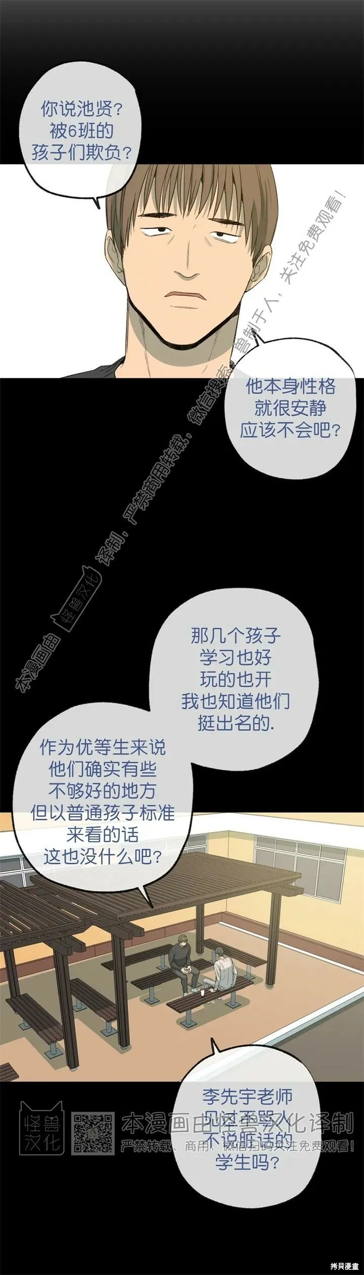 第62话 第16页
