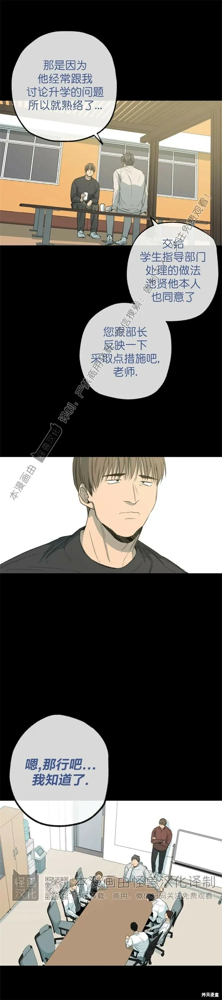 第62话 第18页