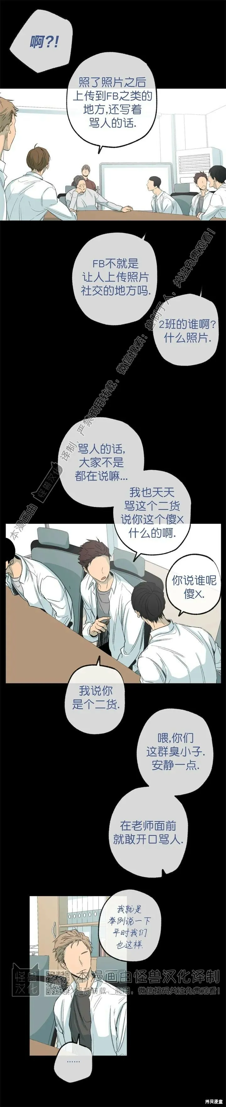 第62话 第20页