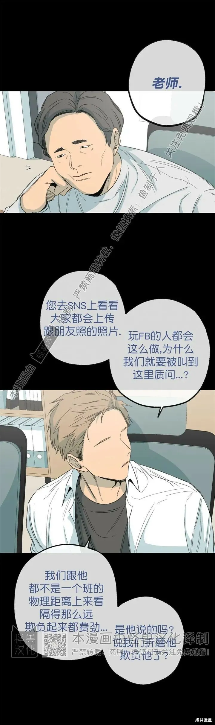 第62话 第21页