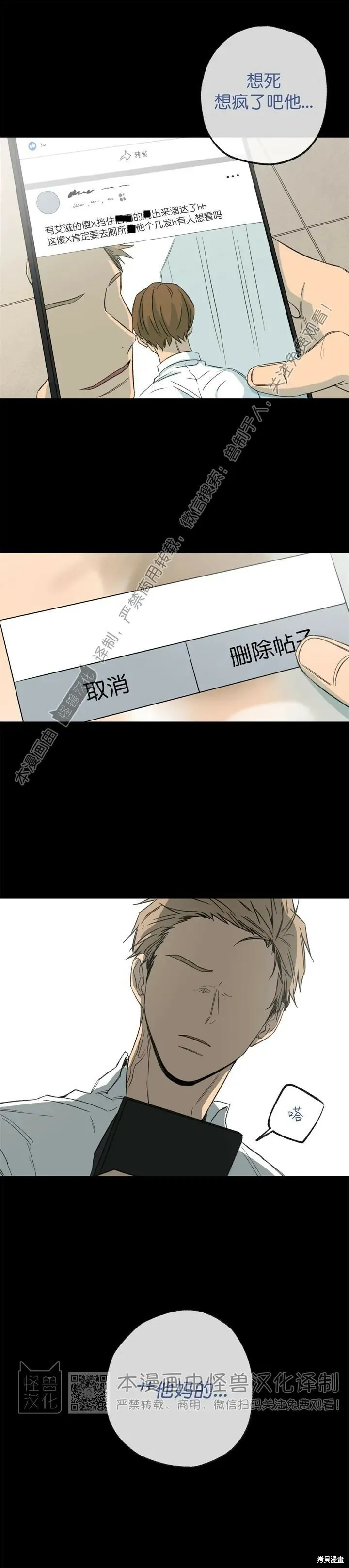 第62话 第24页
