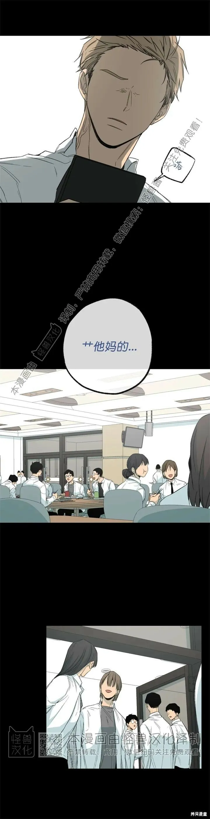第62话 第25页