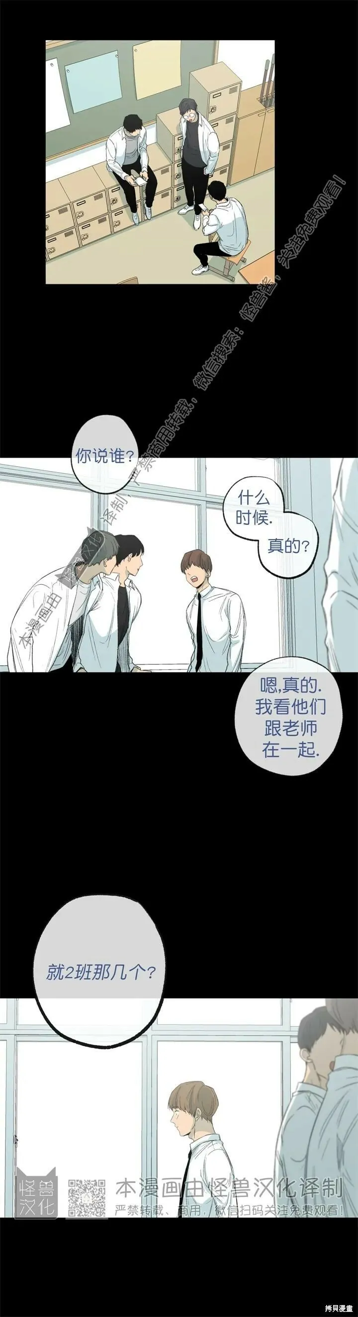 第62话 第26页