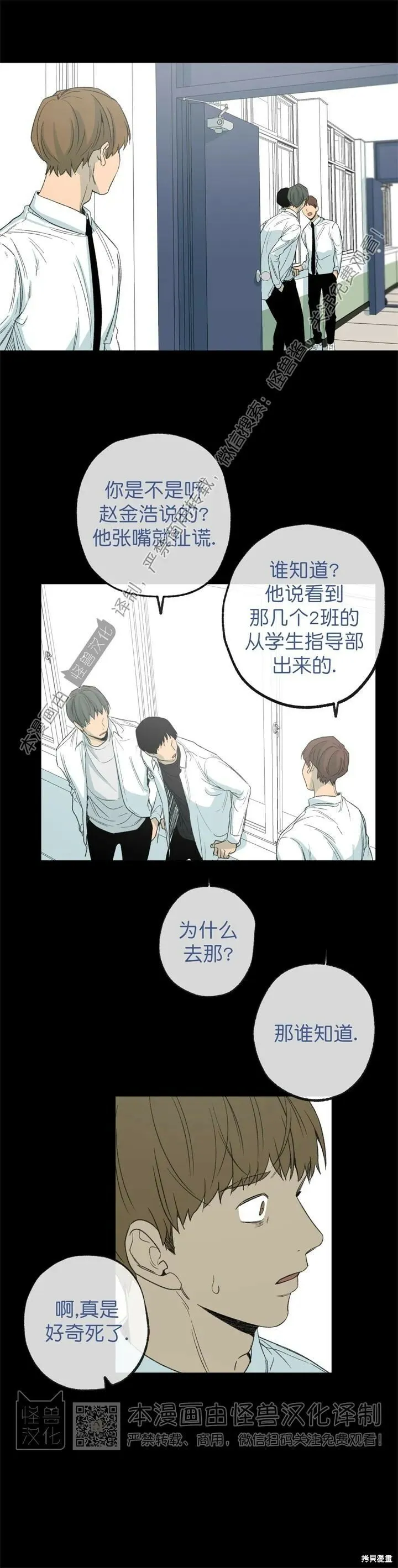 第63话 第3页