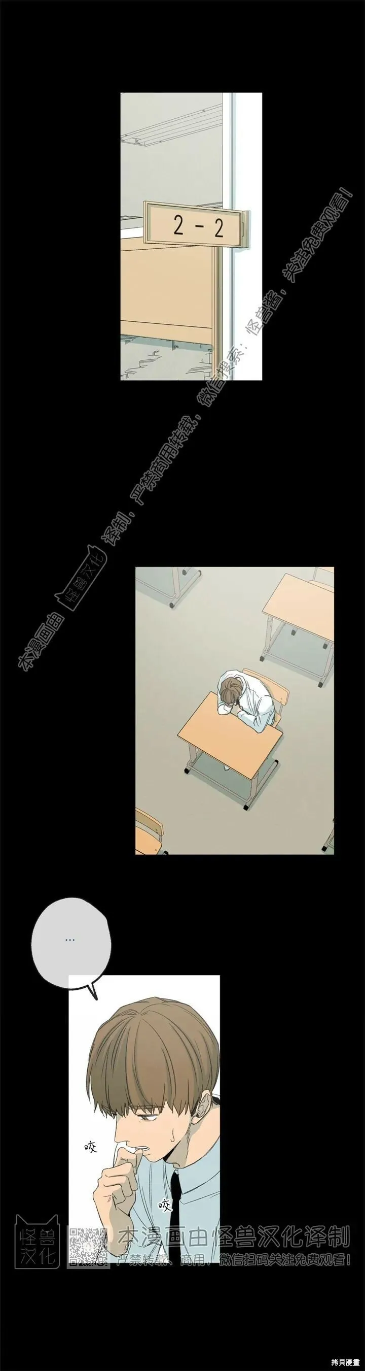 第63话 第4页