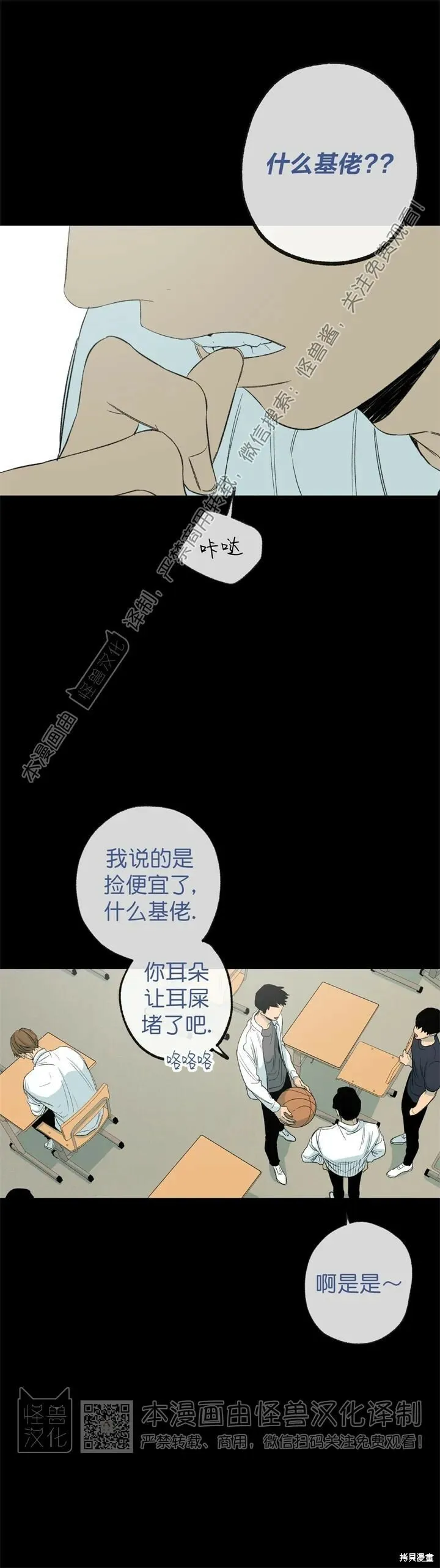 第63话 第5页