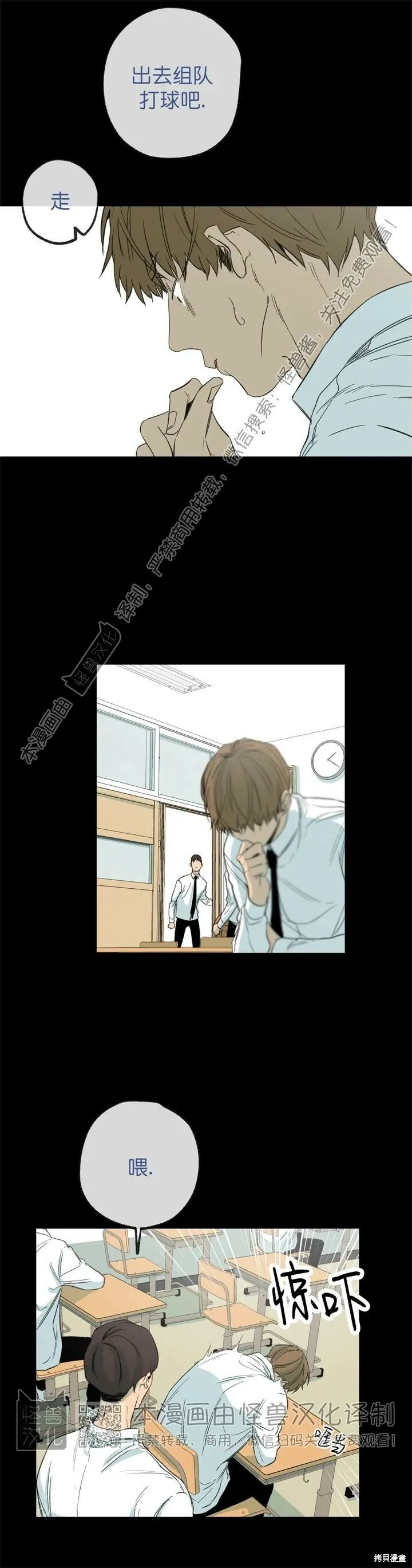 第63话 第6页