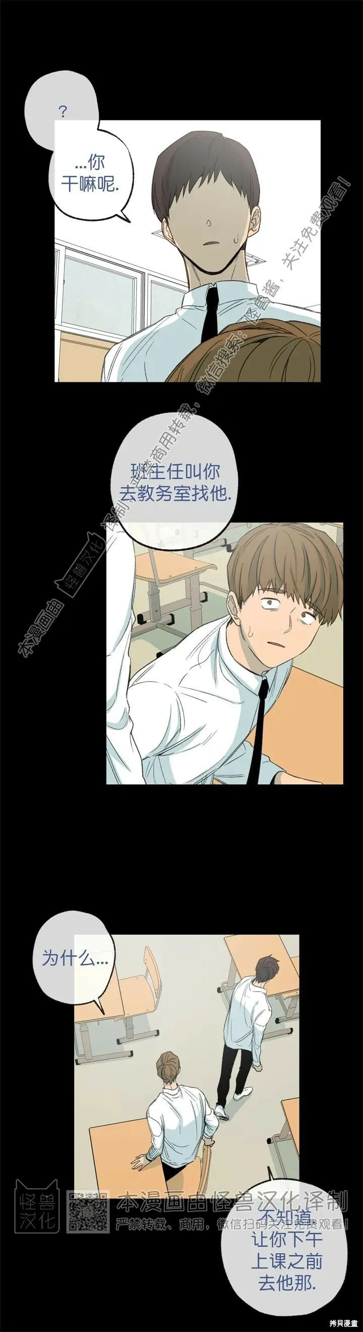 第63话 第7页