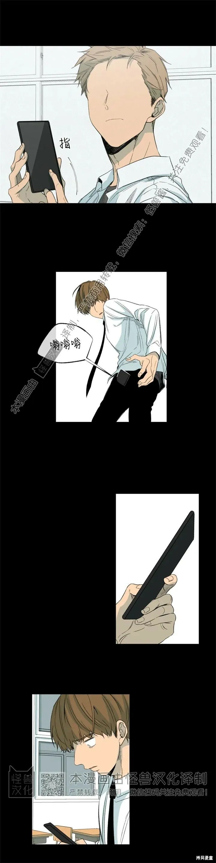 第63话 第9页