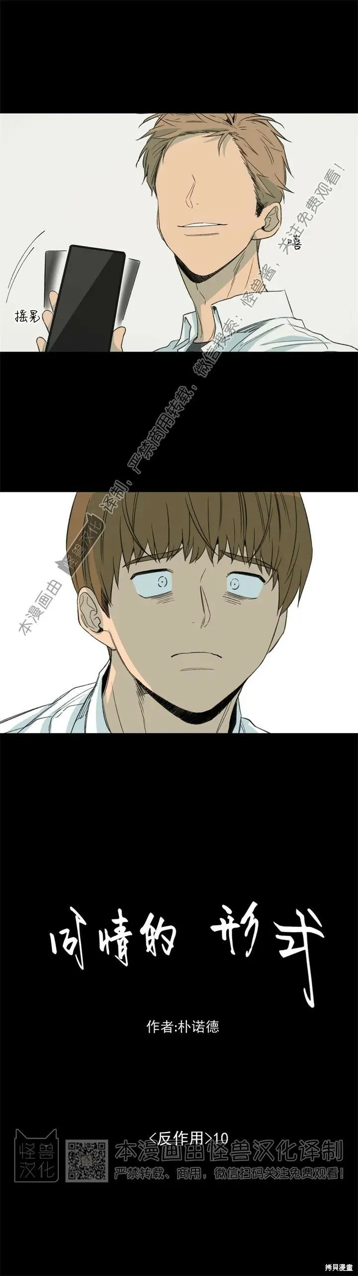 第63话 第10页