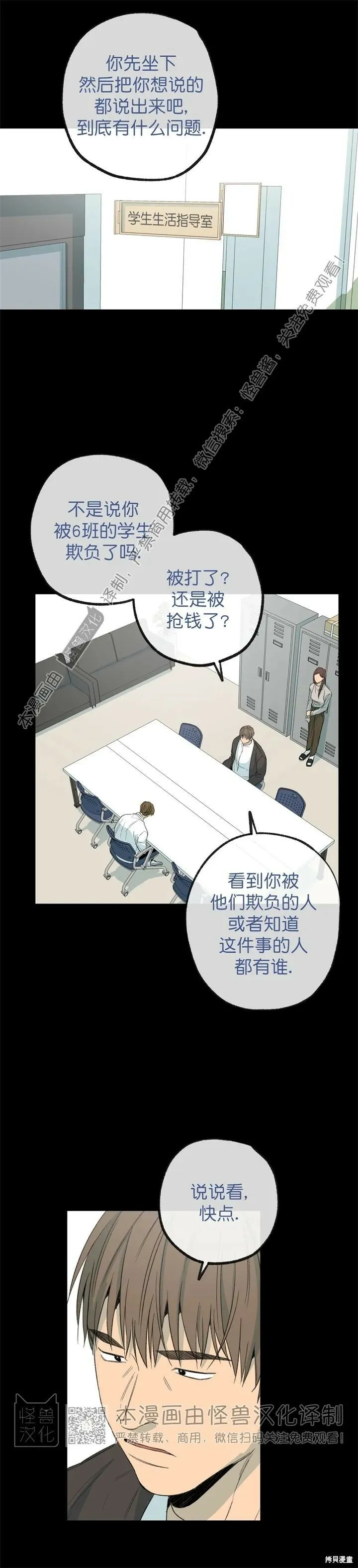 第63话 第11页
