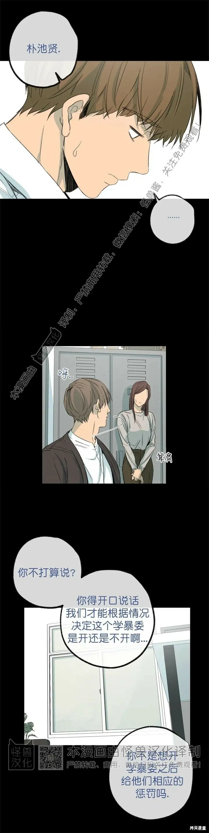 第63话 第12页