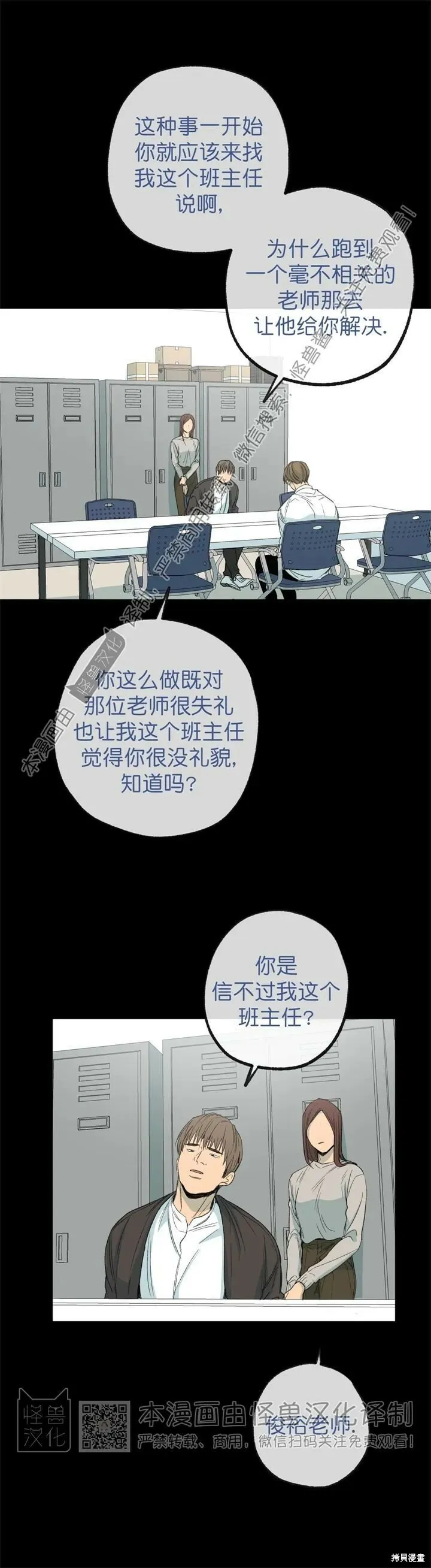 第63话 第13页